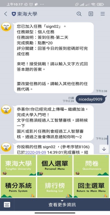 Tunghai Campus LineBot Provides Digital Life on Finger Tips